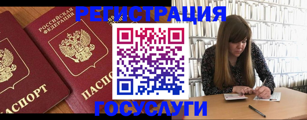 прописка законно в Данкове