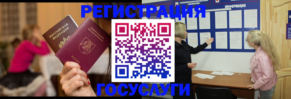 прописка в Данкове