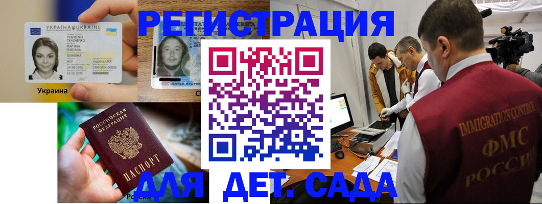 прописка в квартире в Данкове