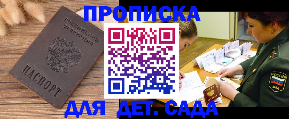временная регистрация законно в Данкове