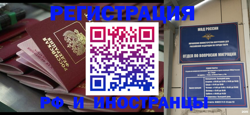 временная регистрация собственник в Данкове