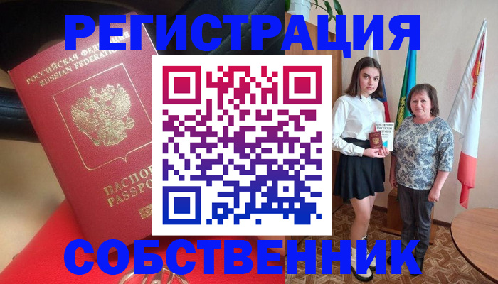 временная регистрация госуслуги в Данкове