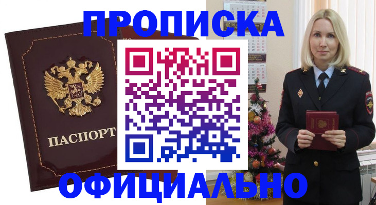 временная регистрация адрес в Данкове